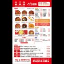 신참떡볶이 봉곡점 이미지