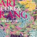 (초대)2026.06.20(토)17:00 KBS홀 - ART COREA RANG 세계를 울리다. / 홍정희 오페라단 이미지