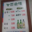 1박2일에걸친 대전 술집 여행^^ 이미지