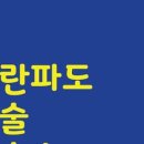 파란파도미술교습소 이미지