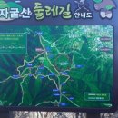 자굴산권역 이미지