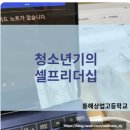 동해상업고등학교 이미지