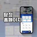 탐정사이트 제작 후기