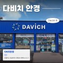 65 | 서산 다비치안경 정밀 시력검사 후기 친절하고 정확한 서산안경점