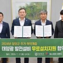 태양이엔지