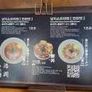 연한돈 | 평택 진위 라멘 맛집 코우준 내 돈 내산 후기, 솔직 후기