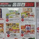 홈플러스(주)오산점 이미지