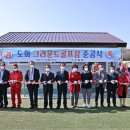 그라운드골프장 이미지
