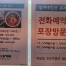 영종도 운서동 김밥 맛집 7천원의 행복 김가네김밥 운서역점 혼밥세트 후기~