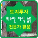 송산토복부동산공인중개사사무소 이미지