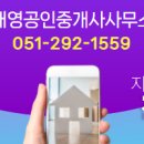 두산센트럴공인중개사사무소 이미지