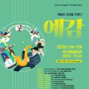 예감기획 - 중구 | 예감기획