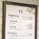 솔밭삼겹살 이미지
