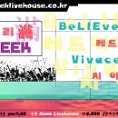 11월 17일(수) '소리滿Geek' (BeLIEve 레드카펫 Vivace 시야 ) 이미지