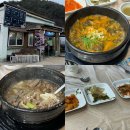 울엄마양평해장국 무주점 | 덕유산 근처 맛집 울엄마양평해장국 기력 보충
