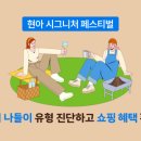 현대아울렛 이미지