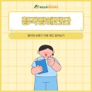 청성의원 | 평택청각장애진단 절차와 보청기 지원 제도 알아보기