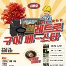 장터화로구이
