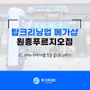 원흥세탁소 이미지