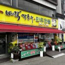 대종로축산
