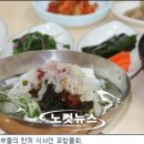 감칠맛회국수