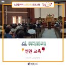 양재노인종합복지관 | [양재노인종합복지관/법정교육] 2025년 노인일자리사업 소양교육_인권 교육 / 박지우 강사