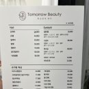 투모로우슈가링왁싱 이미지