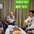 KBS 여론조사 박형준 캠프 유출 이미지