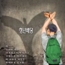 10월 28일 이재명성남시장 파파이스 공개방송 출연_한계레미디어카페 이미지