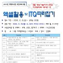 ITQ 야간 이미지