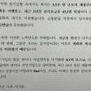 한전사장 신년사 존나 무서움 이미지