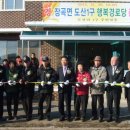 도산리경로당 이미지