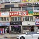 첫눈에찜닭&안동하회탈찜닭 이미지