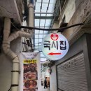 시장국시 이미지