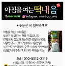 아침을여는떡내음 이미지