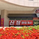 마포트라팰리스공인중개사사무소 이미지