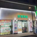 안경존중 수색점 이미지