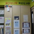 꿈꾸는 나무 도서관 네이버블로그