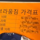 브라움짐