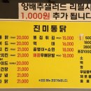 진미치킨 이미지