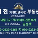 벽산단지내부동산공인중개사사무소 네이버블로그
