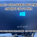 초곡컴퓨터수리 이미지