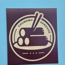 오늘김밥 | 마곡에 드디어 충무김밥이?! 오늘 오픈한 "충무상회" 솔직후기