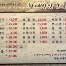참새방앗간 이미지