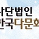 (사)한국다문화복지협회 이미지