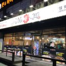 남다른꽃대패 이미지