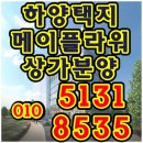 하양지구 9 이미지