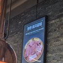 경기 광주 중대동 맛집 장지리고기집 후기