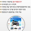 사단법인한국소호진흥협회 이미지
