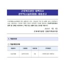 근로복지공단 태백지사 이미지